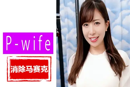 811PWIFE-882811PWIFE-882 想要获奖的挑战就是在被克制的同时忍受舔阴！ ！ 弘