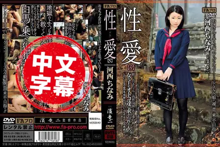 RHTS-018RHTS-018 性爱5 和新爸爸有肉体关系以外，就像平常女孩一样受男性欢迎