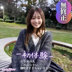 FC2PPV-4578284-【初撮り】【颜出し】清纯派を冒す快感。可爱さ脳破壊级。潮吹き