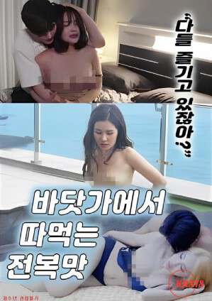 在海滩上吃鲍鱼的味道–在海滩上采摘的鲍鱼的味道