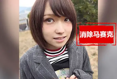 TSDK-011TSDK-011 求她帮处理勃起肉棒，最后与她发生关系。椎名空 椎名空