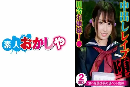 396BIG-094396BIG-094 想要成为流行杂志模特，带有期待感的母狗。成了玩具羞耻对