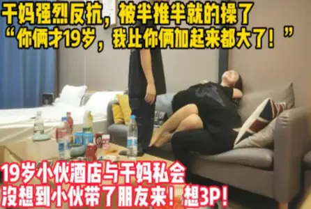 91PRON-10241 19岁小伙带朋友一起操干妈 素人