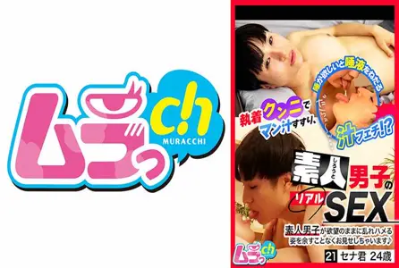 GRMO-213GRMO-213 素人男子的真实SEX 21 皮肤白皙、乳头美丽的温柔美女，