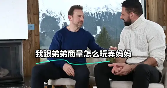 我跟弟弟商量怎幺玩弄妈妈