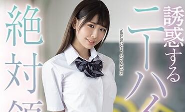 cawd-242 绝対领域 橘ひなの