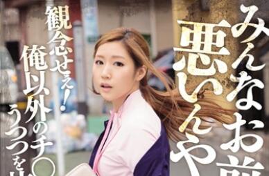 ipz-913 你们真坏-舞岛あかり