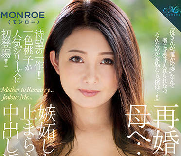 roe-047 近亲相奸-一色桃子