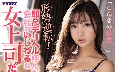 ipx-595 熟食店女孩-加美杏奈