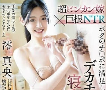 MEYD-995 让大叔的巨根来偷走不满意老公的妻子的淫乱NTR