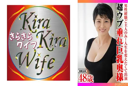 TYVM-344TYVM-344 仅限有过男性经验的丈夫！渴望改变人生的出演者 极度清纯垂乳