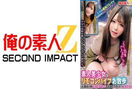 765ORECS-288765ORECS-288 素人美少女与遥控震动棒一起散步。少女们在人群中颤抖