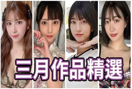 ASDF-0067ASDF-0067 中指通的三月作品精选 中指通