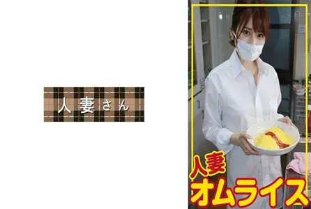 776HDOM-006776HDOM-006 出现了一位可爱的妻子。虽然只有27岁，但却是因老公喜