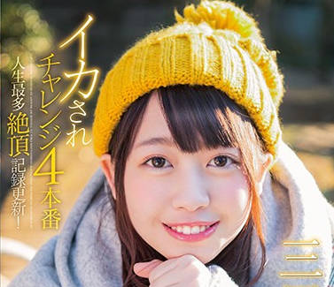 star-876 人生最多绝顶记录-三田杏