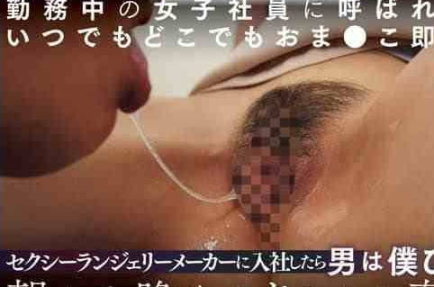 MIRD-252 入社到性感内衣公司后