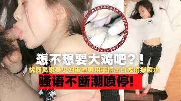 极品良家少妇酒店开房