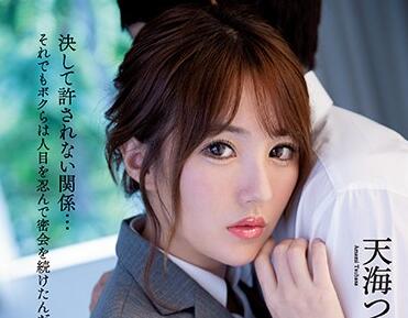 ipx-583 放课后-天海つばさ