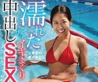 WAWA-032 湿透小麦肌美少女湿透高潮中出性爱