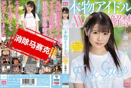 MIFD-070MIFD-070 真正偶像AV解禁 外神田来的迷你可爱小只马149cm 永濑
