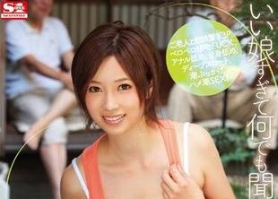 SNIS-058 过于好的什么都听的老人看护士 奥田咲