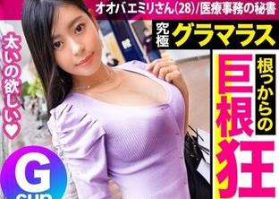 MIUM-737 超绝美体！ 至今为止和很多外国人交往过 和天性色情的人妻中出三连发 EMILY 桜庭ひかり