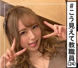 HOI-096 叶月 (24) 素人 Hoi Hoi Z/素人/辣妹/学校老师/礼貌/丰满感/美少女/GAL/美乳/面部护理/奇闻趣事