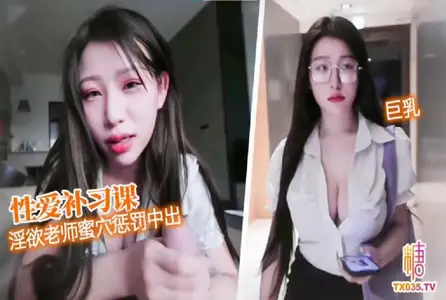 DOCI-1429DOCI-1429 【性爱补习课】 黑丝淫欲老师蜜穴惩罚 中出骚穴 艾玛