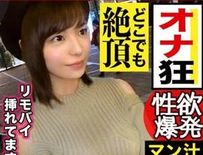 MAAN-510 Reiwa 扭曲变态妻子与裤子中的转子作为标准装备！ ①老公是轻夜②我一年没接吻③几年没做爱！性欲癌蓄积太多，车内突然手淫剥栗子！ 30岁的少妇穿着泳装…依旧帅气的J○风格！对最好的