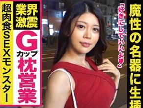 NTK-274 介绍 Macla 女王 G 杯模型！ !! “我会用这个♥崩溃”AV演员用各种猥亵技术爆出白旗！ ??小心热情的模特的SEX，尽管它是美丽的G 杯精致风格，但为了打磨色情技术而与AV 演员成为赛夫勒！ ?