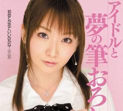 MIDD-857 偶像的梦幻开苞-乃乃果花(乃々果花)