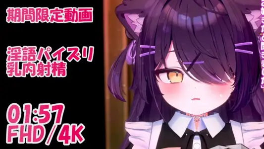 [青薄だくな]クーデレメイドの淫语パイズリご奉仕で乳内射精