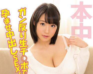 hnd-278 绝対妊娠-澁谷果歩