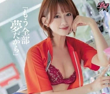 DASS-612 全部都是梦而已-希岛爱里