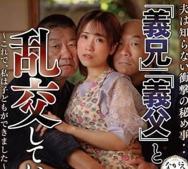 NSFS-373 丈夫不知道的惊人秘密-长瀬麻美