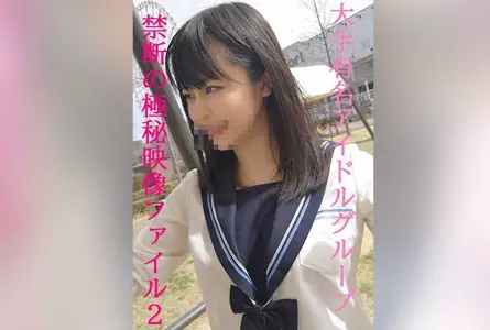 FC2-1727682FC2-1727682 夸耀人气的偶像！！绝密档案2！！ 素人