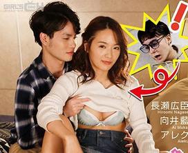 GRCH-359 我和我最好朋友的女友互换身体-向井蓝