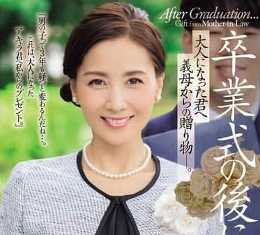 JUR-236 毕业典礼后-古东まりこ