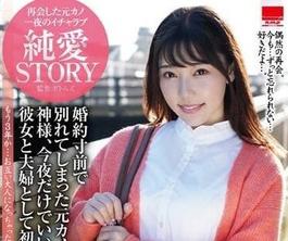 HODV-21758-2 时隔三年重逢前女友，前女友在订婚边缘分手。小月芽衣 - 沙月芽衣