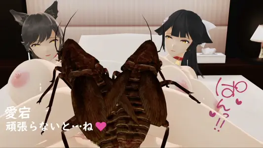 [ぽっぴーファンクラブ]高雄・爱宕・大凤×虫