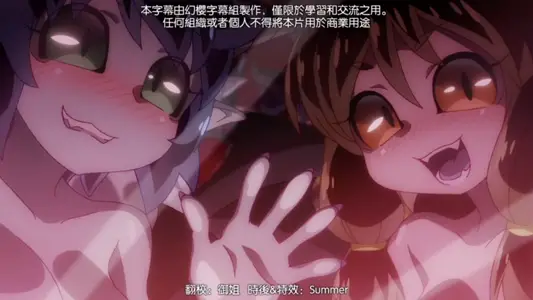 异种族风俗娘评鉴指南 4