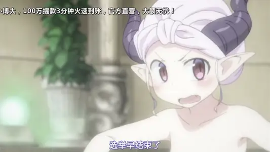 异种族风俗娘评鉴指南 12