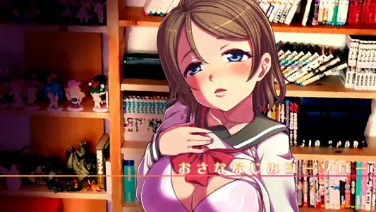 [つじもが町に杀ってきた!!!]おさななじみヨーソロー