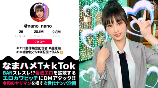 MAAN-1070【棉花糖F杯无声主播】她的色情动作和手势大受欢迎！拥有绝美容颜的性感天使降临！柔软白皙的皮肤细腻且超级敏感！一根手指绞进她发达无比敏感的阴部，让她狂喜地颤抖！大量精液飞溅！ ！女仆与警察 连续两次角色扮演中出 [Namahame T☆kTok] [nano]