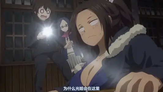 为什么老师会在这里!? 9