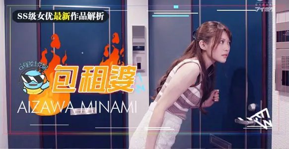 【AV解说第43期】房东欲求不满房租肉偿