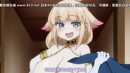 异种族风俗娘评鉴指南 10