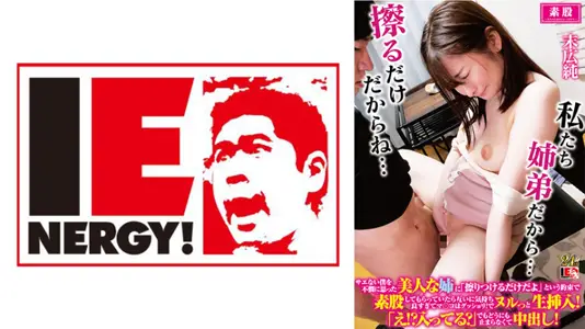 109IENFH-32202 禁欲弟弟被美艳姐姐疼惜 说好只是肉棒蹭蹭蜜穴 结果变成骑乘位激烈活塞运动