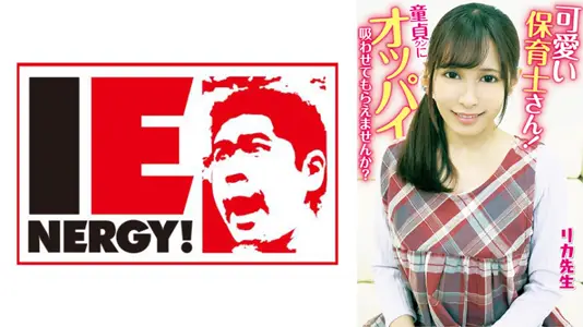 109IENFH-20301 巨乳幼师性启蒙！人妻肉体哺乳教学 让处男弟弟尽情吸吮母乳 饥渴呻吟的授乳调教实录