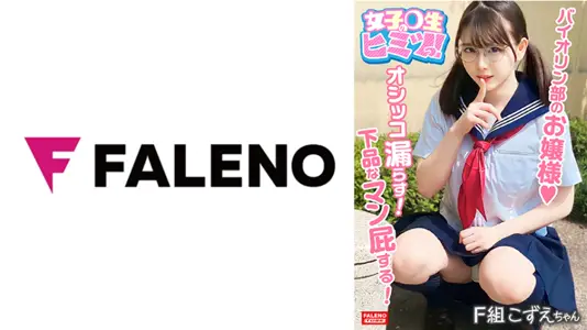 【406FTHT-146】贵族学院小提琴部大小姐破琴房激情实录｜闷骚校花骑乘位娇喘『嗯啊…琴弓要弄坏啦～』沙哑喘息×湿身白丝撕破play